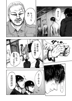 Page 82 of Zetsubou Zuma ~ Furin Kinshi!!