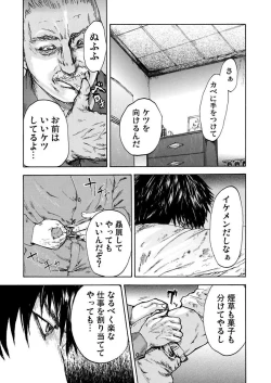 Page 83 of Zetsubou Zuma ~ Furin Kinshi!!