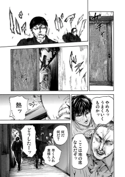 Page 85 of Zetsubou Zuma ~ Furin Kinshi!!