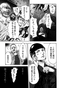 Page 87 of Zetsubou Zuma ~ Furin Kinshi!!