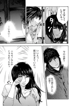 Page 99 of Zetsubou Zuma ~ Furin Kinshi!!