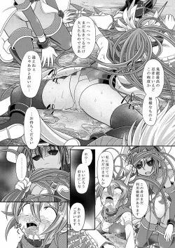 Page 19 of Yuugao Sange Zenpen