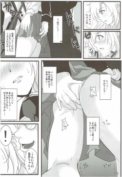 Page 6 of Benten Kairaku 23chan wa Boku no Kanojo ni Narimashita