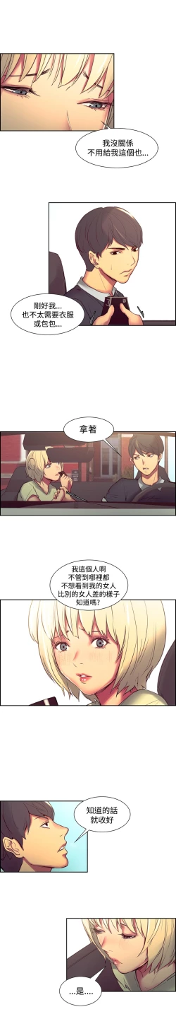 Page 29 of Domesticate the Housekeeper 调教家政妇 ch.29-30
