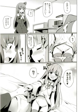 Page 13 of Akane-chan Challenge!