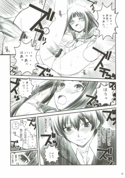 Page 12 of TITANDASAN DAISUKI 2