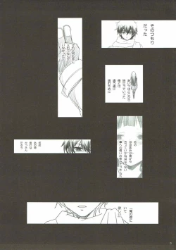 Page 24 of TITANDASAN DAISUKI 2