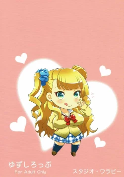 Page 26 of Hatsukoi Galko to Nama Ecchi