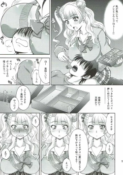 Page 4 of Hatsukoi Galko to Nama Ecchi