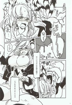 Page 15 of Shokushu Shokushin Goyoujin!