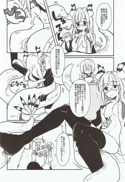 Page 5 of Shokushu Shokushin Goyoujin!