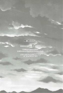 Page 39 of Natsu no Owari ni.