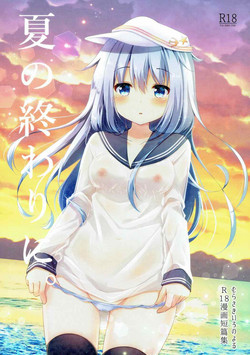 Download Natsu no Owari ni.