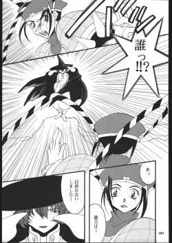 Page 101 of MODEL SPECIAL 10