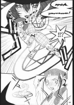 Page 103 of MODEL SPECIAL 10