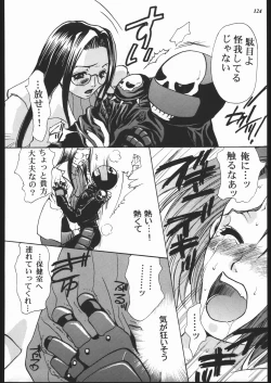 Page 122 of MODEL SPECIAL 10