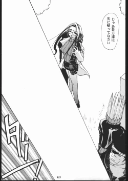 Page 123 of MODEL SPECIAL 10