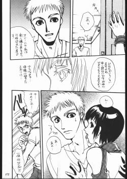 Page 170 of MODEL SPECIAL 10