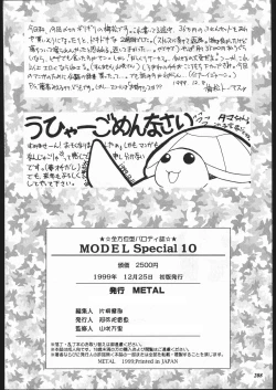 Page 206 of MODEL SPECIAL 10