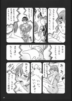 Page 41 of MODEL SPECIAL 10