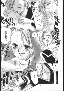 Page 85 of MODEL SPECIAL 10