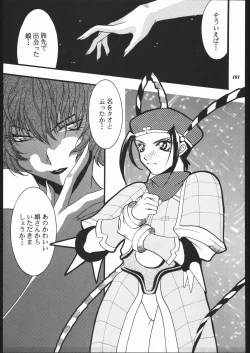 Page 99 of MODEL SPECIAL 10