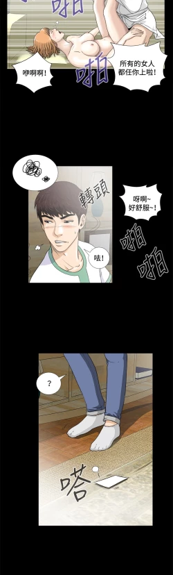 Page 119 of Dangerous game 危险性游戏 Ch.1-10