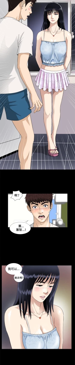 Page 127 of Dangerous game 危险性游戏 Ch.1-10