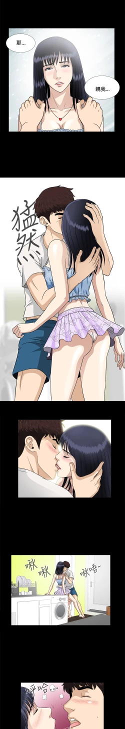 Page 130 of Dangerous game 危险性游戏 Ch.1-10