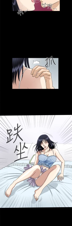 Page 131 of Dangerous game 危险性游戏 Ch.1-10