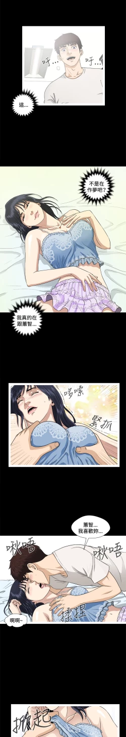 Page 132 of Dangerous game 危险性游戏 Ch.1-10