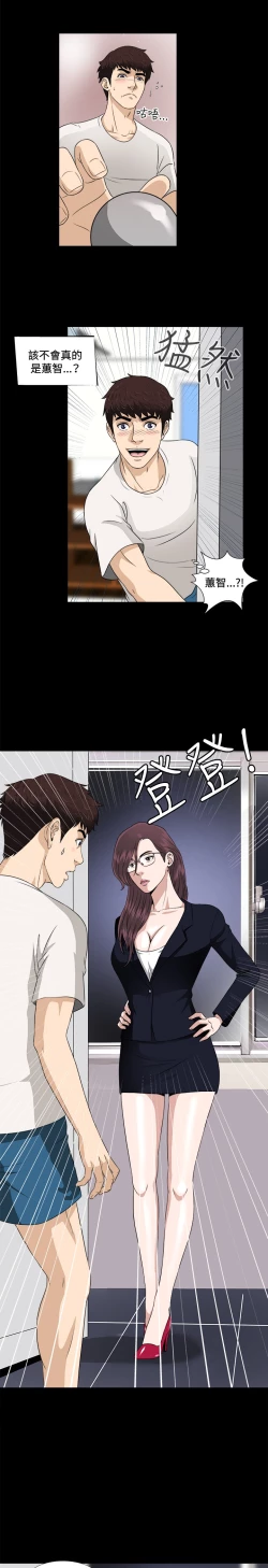 Page 137 of Dangerous game 危险性游戏 Ch.1-10