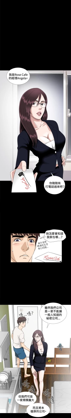 Page 139 of Dangerous game 危险性游戏 Ch.1-10