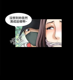 Page 13 of Dangerous game 危险性游戏 Ch.1-10