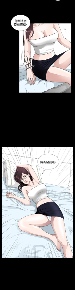 Page 141 of Dangerous game 危险性游戏 Ch.1-10