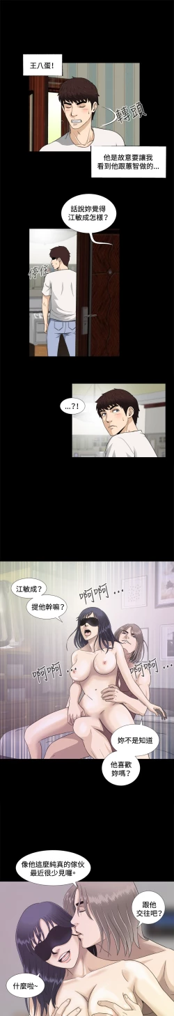Page 159 of Dangerous game 危险性游戏 Ch.1-10
