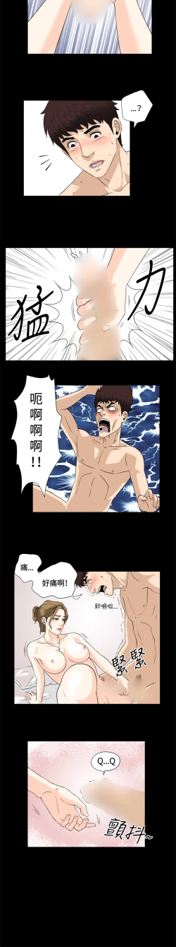 Page 178 of Dangerous game 危险性游戏 Ch.1-10