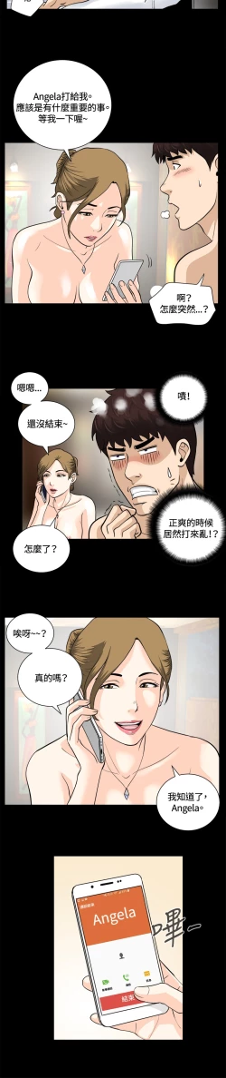 Page 194 of Dangerous game 危险性游戏 Ch.1-10