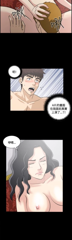 Page 205 of Dangerous game 危险性游戏 Ch.1-10