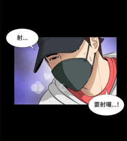 Page 21 of Dangerous game 危险性游戏 Ch.1-10