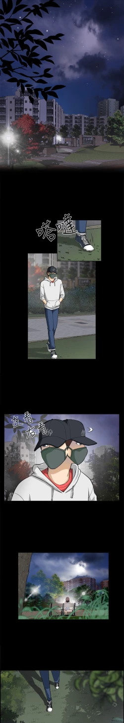 Page 2 of Dangerous game 危险性游戏 Ch.1-10