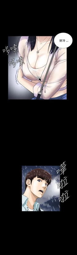 Page 46 of Dangerous game 危险性游戏 Ch.1-10