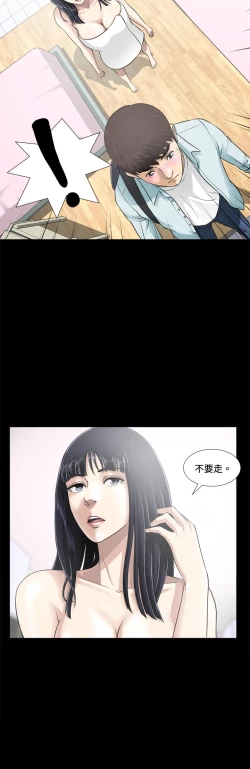 Page 55 of Dangerous game 危险性游戏 Ch.1-10