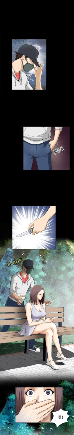 Page 5 of Dangerous game 危险性游戏 Ch.1-10