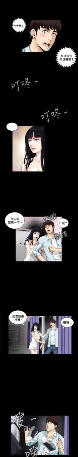 Page 64 of Dangerous game 危险性游戏 Ch.1-10