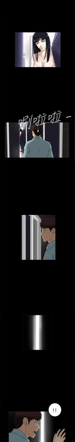 Page 66 of Dangerous game 危险性游戏 Ch.1-10