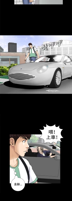 Page 82 of Dangerous game 危险性游戏 Ch.1-10