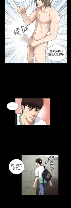 Page 88 of Dangerous game 危险性游戏 Ch.1-10