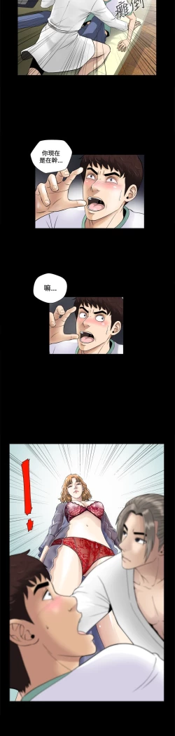 Page 93 of Dangerous game 危险性游戏 Ch.1-10