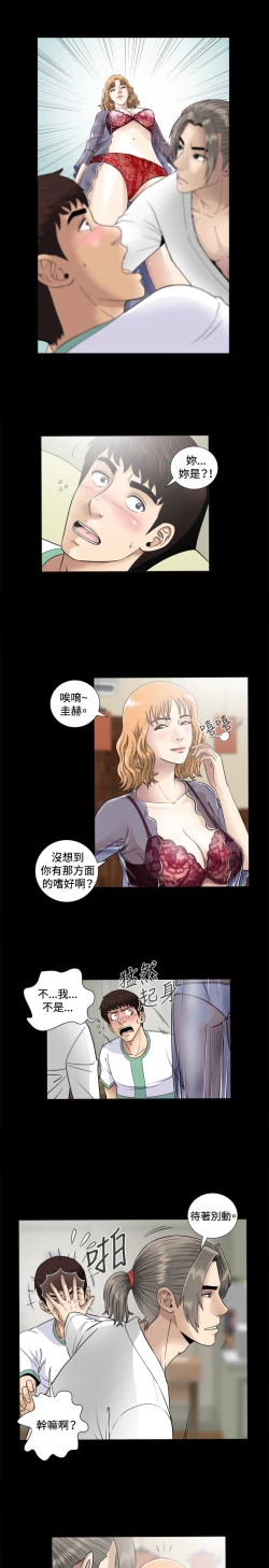 Page 94 of Dangerous game 危险性游戏 Ch.1-10